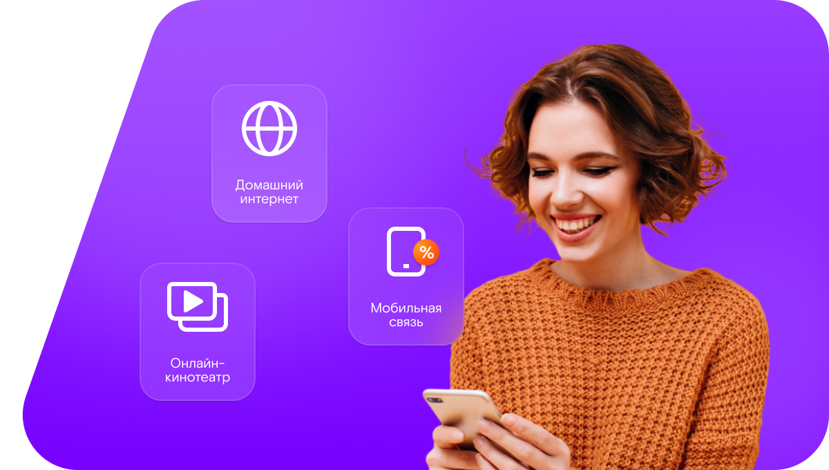 Промо-тарифы Ростелеком в селе Рыболово (Московская область)